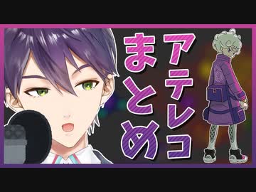 剣盾本編ネタバレ 剣持刀也のビートくんアテレコまとめ にじさんじtool