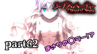人気の Blood Drive 動画 67本 ニコニコ動画