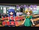 【ひぐらしのなく頃に 祭 実況part.165】お弁当バトルスタート