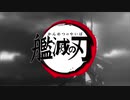MAD　アズールレーン　艦滅の刃