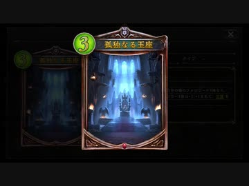 【シャドバ】ゴリアテと孤独なる玉座コントロールヴァンプ【シャドウバース/ Shadowverse】