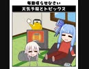 天気予報Topicsまとめ2019/11/13～2019/11/19