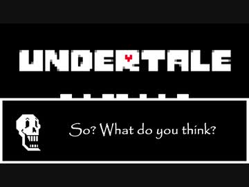 【UNDERTALE ピアノ】 パピルス様の命令ですから