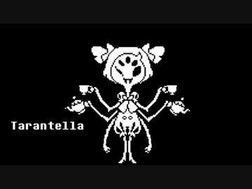 【UNDERTALE ピアノ】 蜘蛛たちの舞