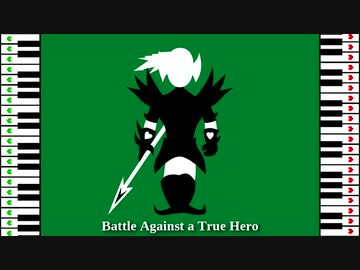 【UNDERTALE ピアノ】 Battle Against a True Hero