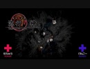 ×主人公と意見が合わない「流行り神」実況プレイ_＃17【2人実況】