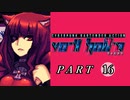 【VA-11 Hall-A】この世界に溶けたなら　part16