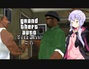 【VOICEROID実況プレイ】ゆかマキがギャングの世界で無双する＃4【GTASA】