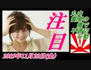 17-A 桜井誠、オレンジラジオ　昭和50年代を語ろう ～菜々子の独り言　2019年11月21日(木）
