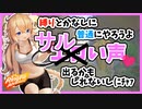 【悲報】ギバラ猿になる