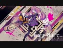 キレキャリオン 歌ってみた【柊木唯月】