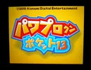 野球の知識も興味もない奴がパワプロクンポケット13を実況したかった。 ～フロンティアスプリッツだけど命、燃やすぜ!～　その55