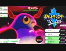 【ポケモン新作】金銀までしかやったことないやつの無謀ソード配信 #5