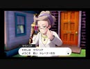 【剣盾】帰国子女と、ポケットモンスターシールド 【Part 5】