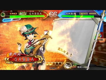 【三国志大戦4】 ゆるく三国を楽しむ⑬ 覇者