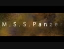 M.S.S.Panzer ピアノアレンジ