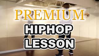 【HIPHOPレッスン2-1 初級】新ステップ  ソウルアローPREMIUMUオンラインダンスレッスン