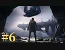 【スター・ウォーズ ジェダイ：フォールン・オーダー】銀河の新たなる歴史【初見実況】Part6