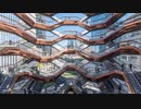大内徹　the-vessel-hudson-yards-timelapse-of-people-walking-stairs-opening-weekend-march-new