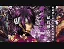 攘夷浪士の中で最も危険な男が幻想入り　総集篇～第肆幕～