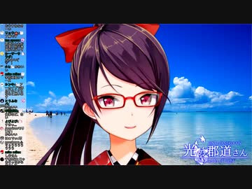 郡道「君達に隙を見せちゃうとキスされちゃうからなぁ」