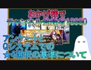【FGO】星4交換券　サーヴァントが決定しました【ゆっくり】