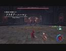イースⅨお蔵入り動画1 ドラギア・ハーマン