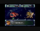 スーパーロボット大戦F完結編　スーパー系＆NT＆聖戦士禁止動画　DCルート　第69話　『錯綜する想い』　