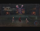 イースⅨお蔵入り動画2 ルネ・ヴァジュリオン