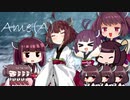 サカナクションの名曲を伴奏とか全部歌うきりたん【Ame(A)】