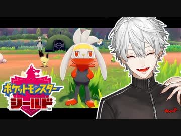 【ポケモン剣盾】葛葉がキャンプでポケモンとふれあうだけ