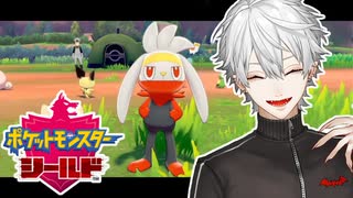 【ポケモン剣盾】葛葉がキャンプでポケモンとふれあうだけ