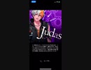 【ブラスタ】Judas【ADVANCED】