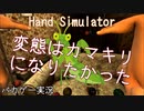 【バカゲー実況】カマキリに愛はあるんか？