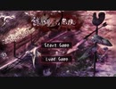 【フリーゲーム】「誰も居ナイ祭壇」プレイしてみた