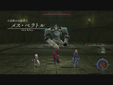 イースⅨお蔵入り動画4 メス・ベラトル
