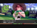 初ジム戦はウール―天国！？【ポケモンソード】＃１２