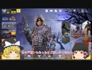CODが上達しない！？　俺もだよぉぉぉぉぉぉ！ゆっくり実況cod mobile#1