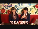 明石奈津子プレゼンツ「なっつラーメン アカシシカシラン」 #6