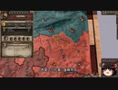 【Crusader Kings2】ボン教プレイ Part6