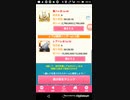 白浜おねがいハンターズAndroidVer. Part101