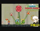 #24【アクションアドベンチャー】加糖ねおの「スーパーペーパーマリオ」リターンズ！【実況プレイ】