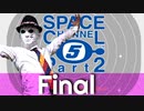 踊ってみた動画 1000000再生 実況者が、ダンスで世界を救う！#Final