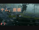【実況】みんなと繋がりたいメンヘラおじさん　＃７【DEATH STRANDING】