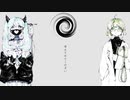 スロウダウナー 歌ってみた【いまいまい】