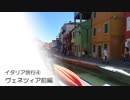 イタリアに旅行にいきました。4