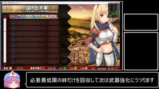 素晴らしき国家の築き方１週目RTA 1時間0分16秒 part3/3