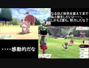 目指せ！ポケモンマスターへの道ソード＆シールドその5【ゆっくり実況プレイ】