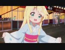 私に天使が舞い降りた！ 姫坂乃愛ゆかたシーン