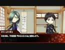 大将組とトーハク組＋青江による「かえるところ」前編